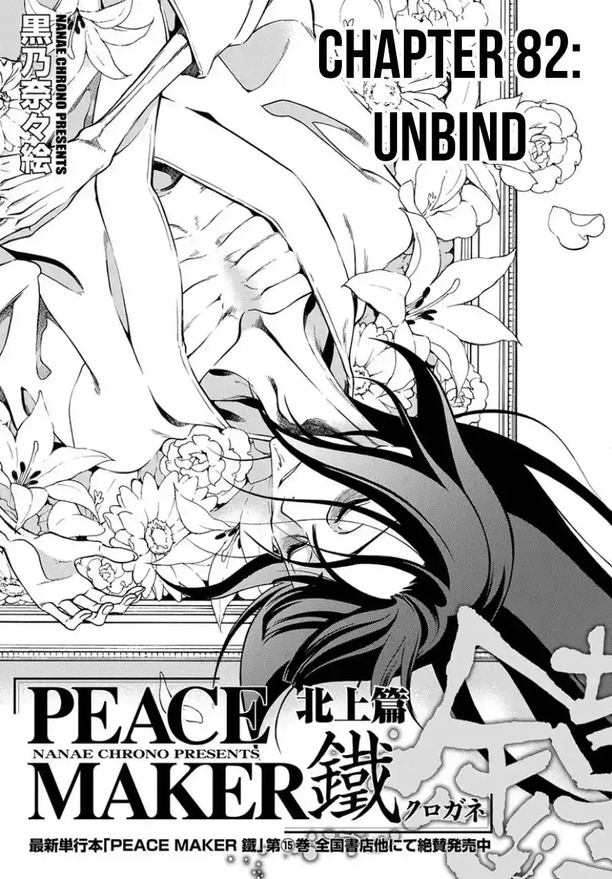 Peace Maker Kurogane Chapter 82 3